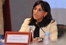 بوعياش تدعو لجعل المعايير الدولية إجراءات ملموسة بوعياش تدعو لجعل المعايير الدولية إجراءات ملموسة