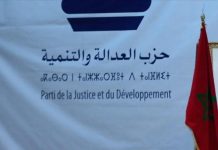 حزب العدالة والتنمية يطالب بتمكين الجالية من حق التصويت والترشيح حزب العدالة والتنمية يطالب بتمكين الجالية من حق التصويت والترشيح