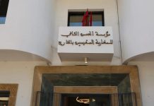 إدانة مؤسسة الحسن الثاني للهجمات العنصرية بإسبانيا إدانة مؤسسة الحسن الثاني للهجمات العنصرية بإسبانيا