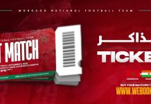 نفاذ تذاكر مباراة المغرب والنيجر نفاذ تذاكر مباراة المغرب والنيجر