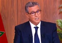 أخنوش يتهم جهات باستغلال قرار الملك في انتخابات 2026 أخنوش يتهم جهات باستغلال قرار الملك في انتخابات 2026