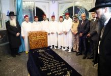 جدل بعد صلوات دعم للجيش الإسرائيلي بالصويرة جدل بعد صلوات دعم للجيش الإسرائيلي بالصويرة