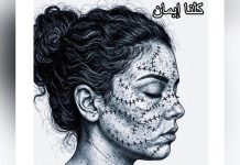 موجة استنكار عقب الاعتداء على شابة في تازة من طرف طليقها موجة استنكار عقب الاعتداء على شابة في تازة من طرف طليقها