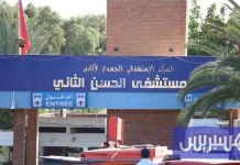 وزارة الصحة تحيل ملف وفيات أكادير على القضاء وزارة الصحة تحيل ملف وفيات أكادير على القضاء