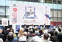 عقوبة الإعدام: المغرب في طريق لا رجعة فيه نحو الإلغاء عقوبة الإعدام: المغرب في طريق لا رجعة فيه نحو الإلغاء