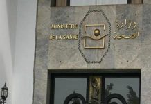 إيقاف صفقة بوزارة الصحة لشبهة تضارب المصالح إيقاف صفقة بوزارة الصحة لشبهة تضارب المصالح