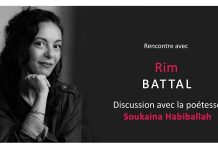 مؤسسة الحسن الثاني تحتضن تقديم رواية ريم بطال مؤسسة الحسن الثاني تحتضن تقديم رواية ريم بطال