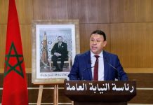 حصيلة اعتقالات احتجاجات جيل زد في المغرب حصيلة اعتقالات احتجاجات جيل زد في المغرب