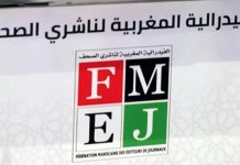 الفيدرالية المغربية: قرار مجلس الأمن انتصار تاريخي الفيدرالية المغربية: قرار مجلس الأمن انتصار تاريخي