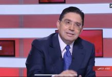 الصحراء: ناصر بوريطة يكشف كواليس المفاوضات في مجلس الأمن الصحراء: ناصر بوريطة يكشف كواليس المفاوضات في مجلس الأمن