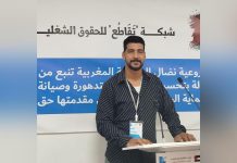 سعد عبيل: كل حركة احتجاجية هي شريكة في معركة التغيير بالمغرب سعد عبيل: كل حركة احتجاجية هي شريكة في معركة التغيير بالمغرب