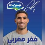 جودة-كوباك تختار أشرف حكيمي سفيرا لعلامتها التجارية جودة-كوباك تختار أشرف حكيمي سفيرا لعلامتها التجارية