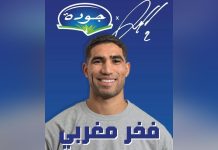 جودة-كوباك تختار أشرف حكيمي سفيرا لعلامتها التجارية جودة-كوباك تختار أشرف حكيمي سفيرا لعلامتها التجارية