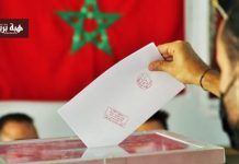 منتخبون في فاس مكناس يستعدون للانتخابات المقبلة منتخبون في فاس مكناس يستعدون للانتخابات المقبلة