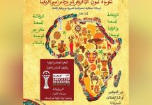 فنانة مغربية تندد بإقصاء مشروع فني مخصص لمواكبة كان المغرب فنانة مغربية تندد بإقصاء مشروع فني مخصص لمواكبة كان المغرب