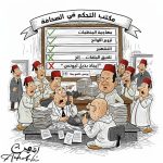 المغاربة في المهجر يطالبون بإصلاح قطاع الصحافة المغاربة في المهجر يطالبون بإصلاح قطاع الصحافة