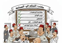 المغاربة في المهجر يطالبون بإصلاح قطاع الصحافة المغاربة في المهجر يطالبون بإصلاح قطاع الصحافة