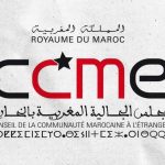 إطلاق مساعد رقمي تفاعلي لمغاربة العالم إطلاق مساعد رقمي تفاعلي لمغاربة العالم