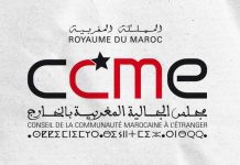 إطلاق مساعد رقمي تفاعلي لمغاربة العالم إطلاق مساعد رقمي تفاعلي لمغاربة العالم