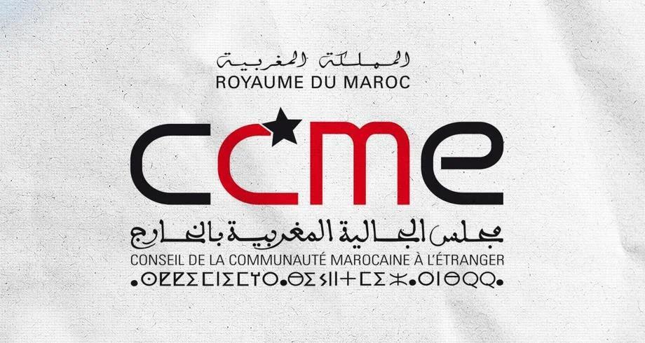 إطلاق مساعد رقمي تفاعلي لمغاربة العالم إطلاق مساعد رقمي تفاعلي لمغاربة العالم