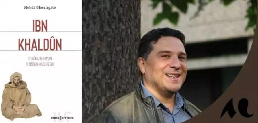 جائزة السيرة الأدبية للأكاديمية الفرنسية لمهدي غويرگات جائزة السيرة الأدبية للأكاديمية الفرنسية لمهدي غويرگات