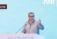 أخنوش: نعمل برؤية الملك لبناء المغرب الصاعد أخنوش: نعمل برؤية الملك لبناء المغرب الصاعد