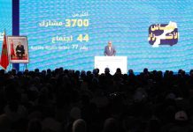 أخنوش: “مسار الإنجازات” لتقييم العمل الحكومي أخنوش: "مسار الإنجازات" لتقييم العمل الحكومي