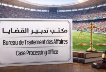 إحداث مكاتب قضائية بالملاعب المحتضنة لكأس إفريقيا لكرة القدم إحداث مكاتب قضائية بالملاعب المحتضنة لكأس إفريقيا لكرة القدم