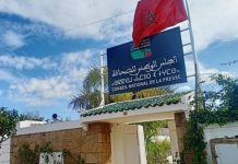 لجنة حماية المعطيات ترد على تصريحات عضو الصحافة لجنة حماية المعطيات ترد على تصريحات عضو الصحافة