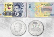 بنك المغرب يصدر عملة تذكارية من 250 درهم و100 درهم بنك المغرب يصدر عملة تذكارية من 250 درهم و100 درهم