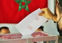 الداخلية تعلن آخر أجل للتسجيل في اللوائح الانتخابية الداخلية تعلن آخر أجل للتسجيل في اللوائح الانتخابية