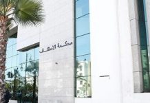 سبعة متهمين بينهم طبيب في قضية إجهاض قاصر بسلا سبعة متهمين بينهم طبيب في قضية إجهاض قاصر بسلا