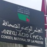 لشكر: قانون المجلس الوطني للصحافة يشكل سابقة خطيرة لشكر: قانون المجلس الوطني للصحافة يشكل سابقة خطيرة