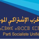 عودة التصدعات للحزب الاشتراكي الموحد عودة التصدعات للحزب الاشتراكي الموحد