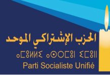 عودة التصدعات للحزب الاشتراكي الموحد عودة التصدعات للحزب الاشتراكي الموحد