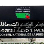 المعارضة تشرع في إحالة مشروع قانون الصحافة على المحكمة الدستورية المعارضة تشرع في إحالة مشروع قانون الصحافة على المحكمة الدستورية