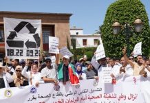 نقابة قطاع الصحة تعلن تصعيدًا احتجاجيًا وإضراب وطني نهاية يناير نقابة قطاع الصحة تعلن تصعيدًا احتجاجيًا وإضراب وطني نهاية يناير