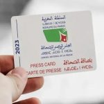 العدالة والتنمية يسائل بنسعيد حول نشر قوائم بطاقات الصحافة العدالة والتنمية يسائل بنسعيد حول نشر قوائم بطاقات الصحافة