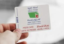 العدالة والتنمية يسائل بنسعيد حول نشر قوائم بطاقات الصحافة العدالة والتنمية يسائل بنسعيد حول نشر قوائم بطاقات الصحافة