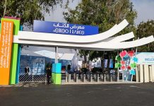 فرنسا ضيف شرف في الدورة الـ31 للمعرض الدولي للنشر والكتاب بالرباط فرنسا ضيف شرف في الدورة الـ31 للمعرض الدولي للنشر والكتاب بالرباط