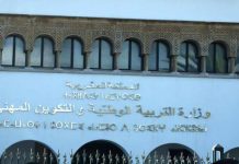 وزارة التعليم تطلق منصة TelmidTICE للتعلم عن بعد وزارة التعليم تطلق منصة TelmidTICE للتعلم عن بعد