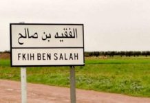 فيدرالية اليسار بالفقيه بن صالح تربط انهيار البنية التحتية بفساد الصفقات وتطالب بافتحاص أموال القروض فيدرالية اليسار بالفقيه بن صالح تربط انهيار البنية التحتية بفساد الصفقات وتطالب بافتحاص أموال القروض