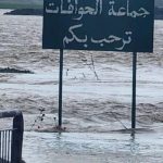 حزب الديمقراطيون يدعو الحكومة لجبر ضرر المتضررين من الفيضانات حزب الديمقراطيون يدعو الحكومة لجبر ضرر المتضررين من الفيضانات