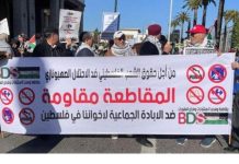 محاكمة 13 ناشطا مغربيا في ملف مقاطعة كارفور ومناهضة التطبيع محاكمة 13 ناشطا مغربيا في ملف مقاطعة كارفور ومناهضة التطبيع