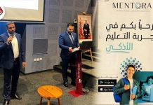 إطلاق أول منصة تعليم مغربية للتلاميذ بالذكاء الاصطناعي إطلاق أول منصة تعليم مغربية للتلاميذ بالذكاء الاصطناعي
