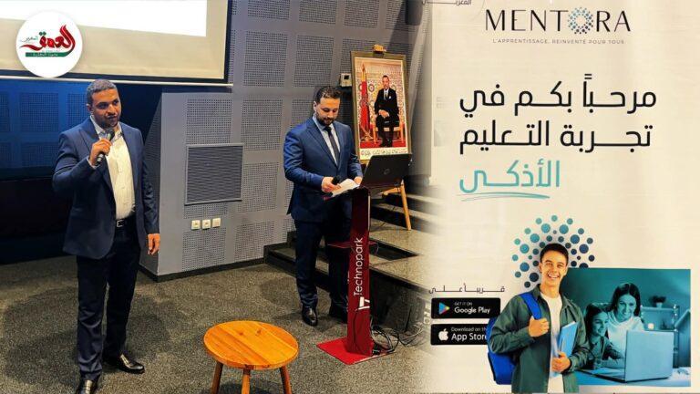 إطلاق أول منصة تعليم مغربية للتلاميذ بالذكاء الاصطناعي إطلاق أول منصة تعليم مغربية للتلاميذ بالذكاء الاصطناعي