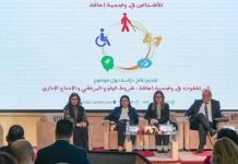 تحديات تعيق تفعيل حقوق ذوي الإعاقة بالمغرب تحديات تعيق تفعيل حقوق ذوي الإعاقة بالمغرب