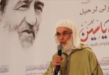 “العدل والإحسان” تدين العدوان الأمريكي الإسرائيلي على إيران “العدل والإحسان” تدين العدوان الأمريكي الإسرائيلي على إيران