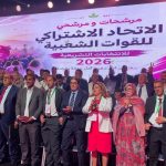الاتحاد الاشتراكي يحسم أغلب مرشحيه لتشريعيات 2026 الاتحاد الاشتراكي يحسم أغلب مرشحيه لتشريعيات 2026
