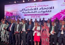 الاتحاد الاشتراكي يحسم أغلب مرشحيه لتشريعيات 2026 الاتحاد الاشتراكي يحسم أغلب مرشحيه لتشريعيات 2026